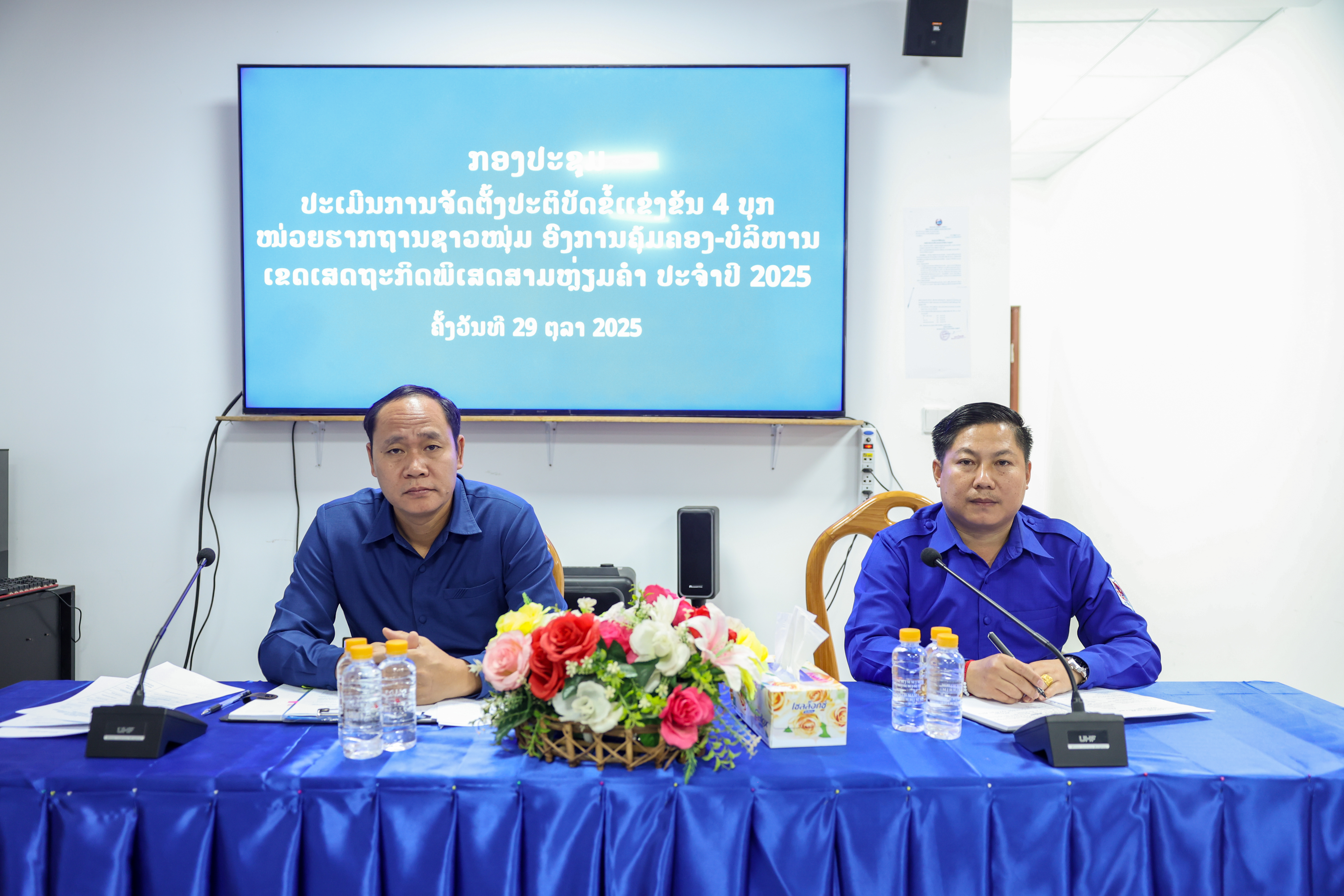 ຕອນເຊົ້າວັນທີ…